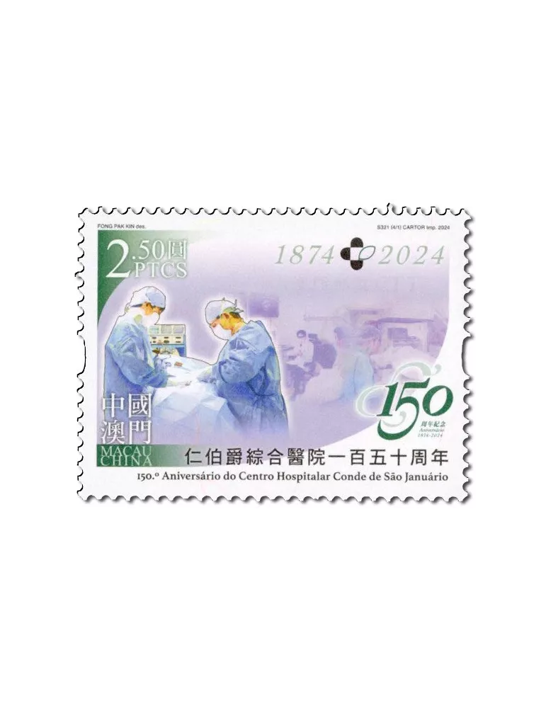 n° 2227/2230 - Timbre MACAO Poste