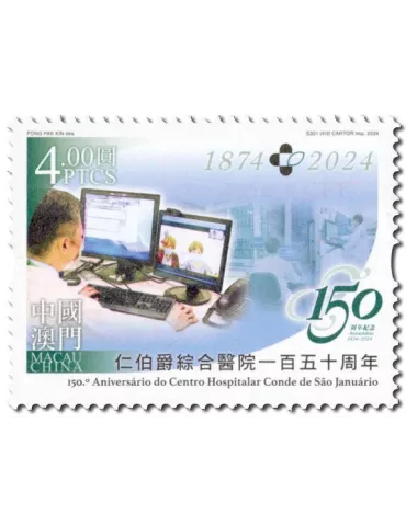n° 2227/2230 - Timbre MACAO Poste 2