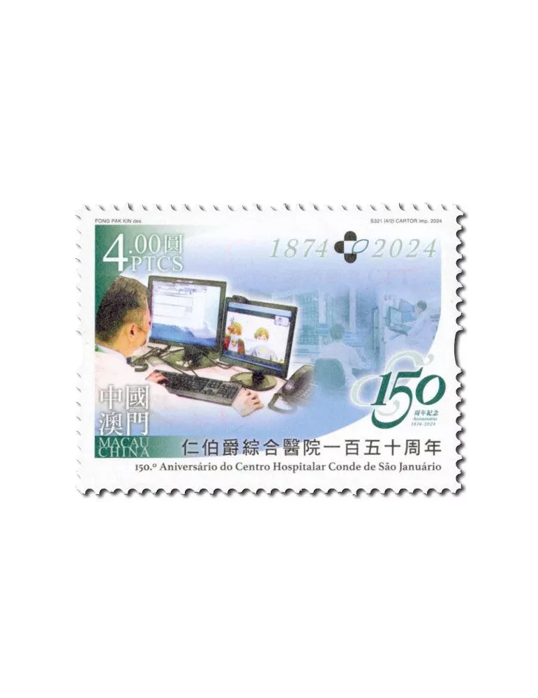 n° 2227/2230 - Timbre MACAO Poste