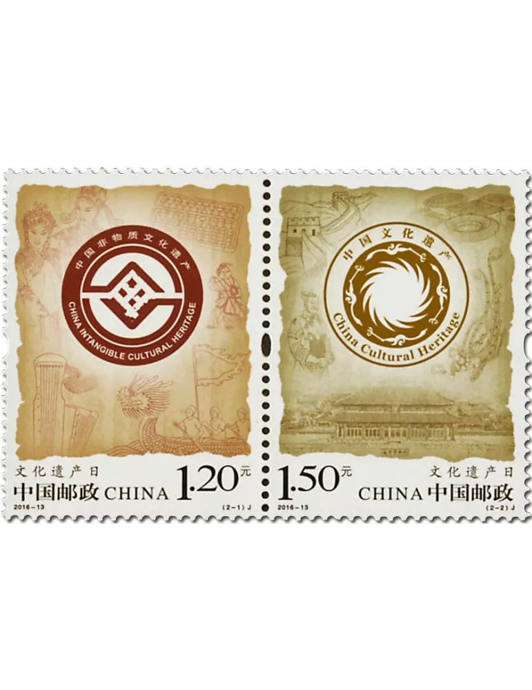 n° 5336/5337 - Timbre Chine Poste
