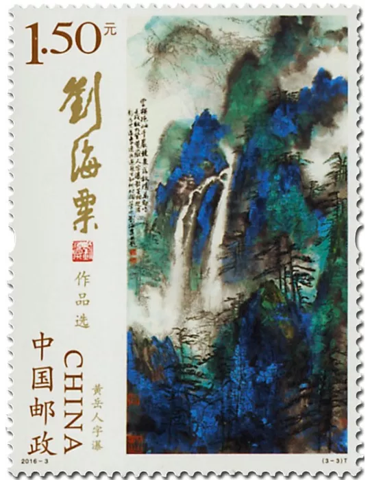 n° 5300/5302 - Timbre Chine Poste