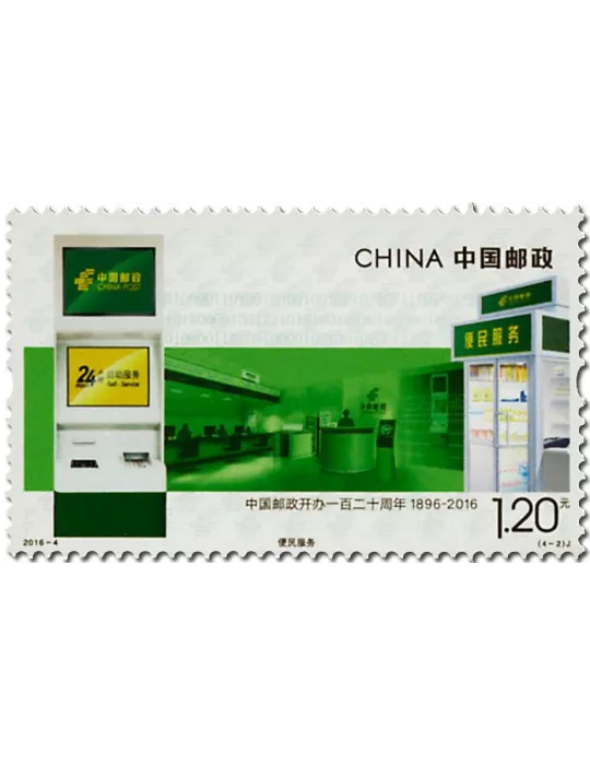 n° 5303/5306 - Timbre Chine Poste