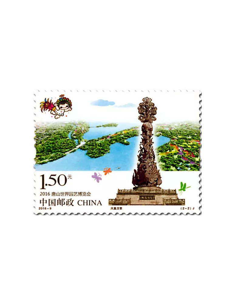 n° 5314/5315 - Timbre Chine Poste