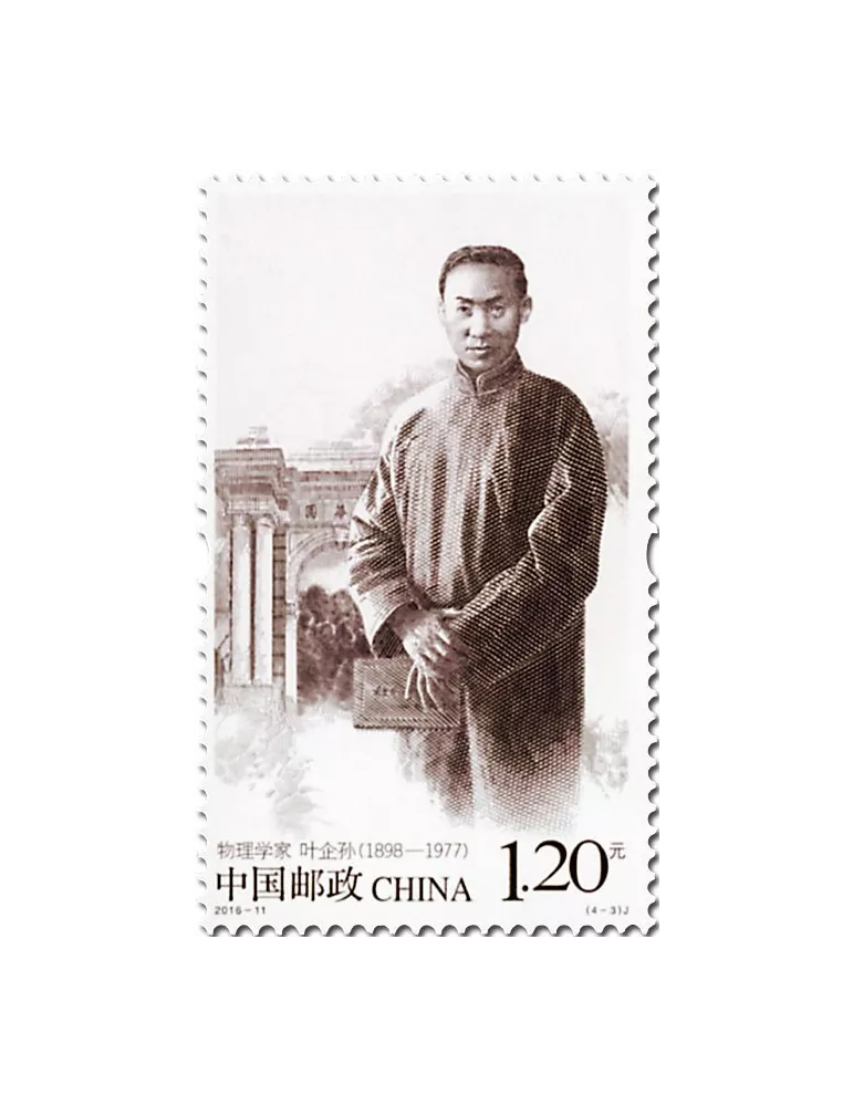 n° 5322/5325 - Timbre Chine Poste