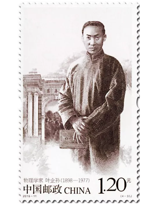 n° 5322/5325 - Timbre Chine Poste