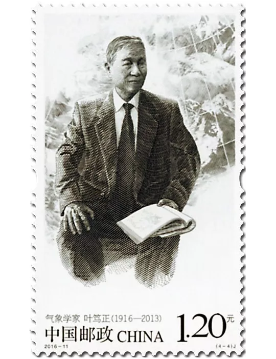 n° 5322/5325 - Timbre Chine Poste