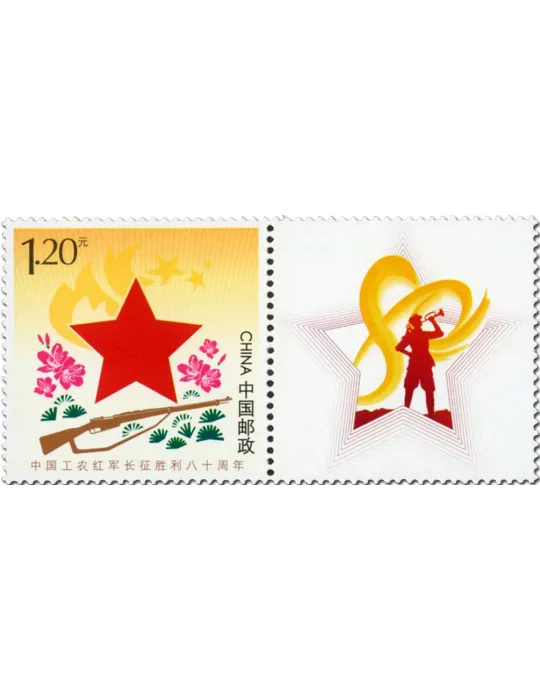 n° 5346 - Timbre Chine Poste