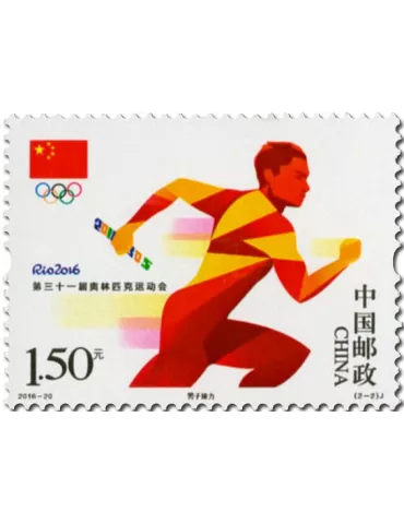 n° 5359/5360 - Timbre Chine Poste 2