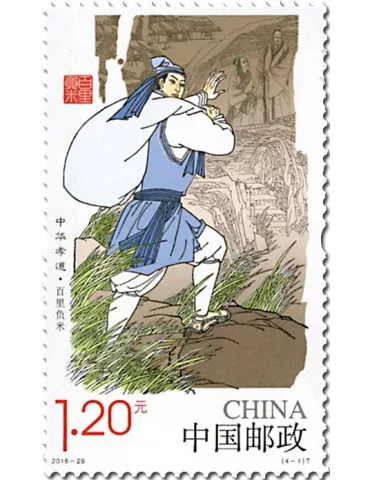 n° 5384/5387 - Timbre Chine Poste