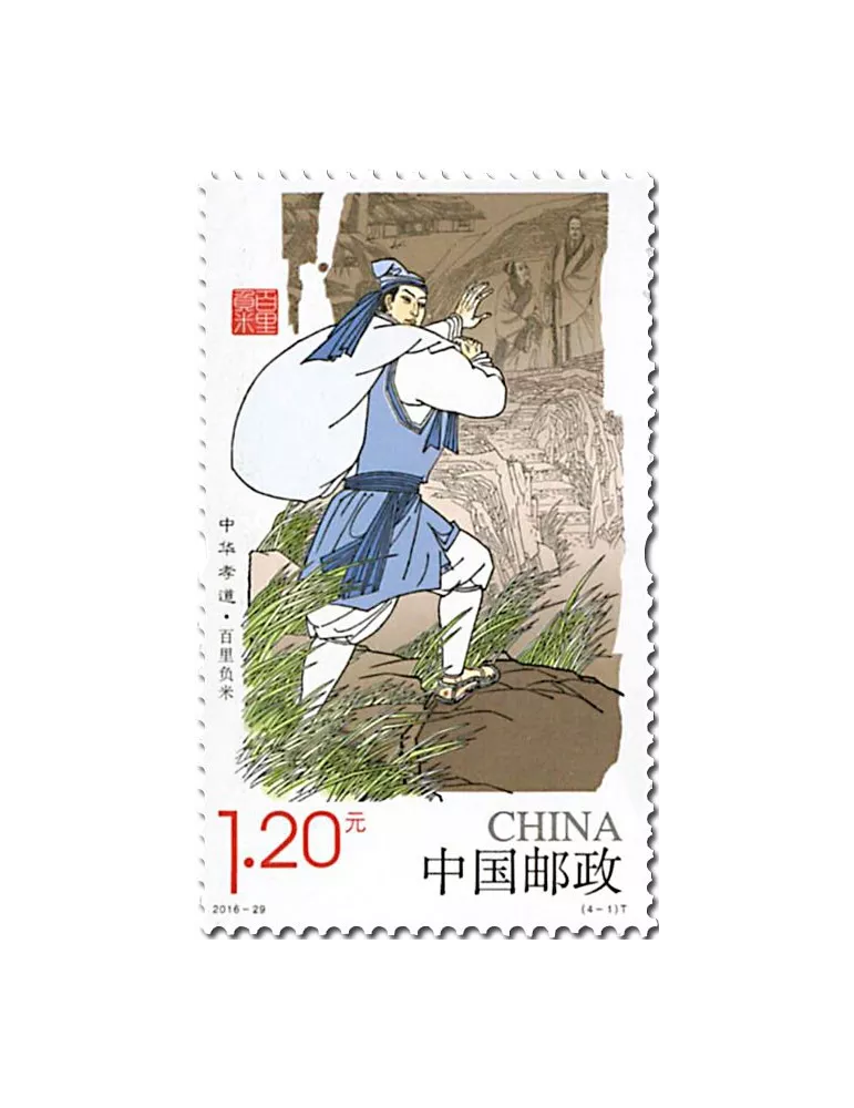 n° 5384/5387 - Timbre Chine Poste