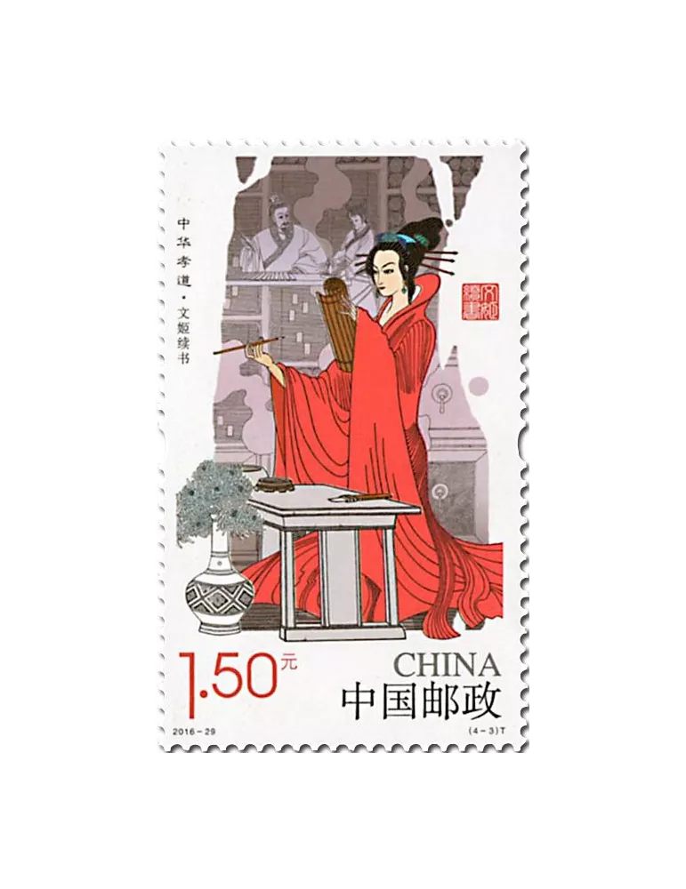 n° 5384/5387 - Timbre Chine Poste
