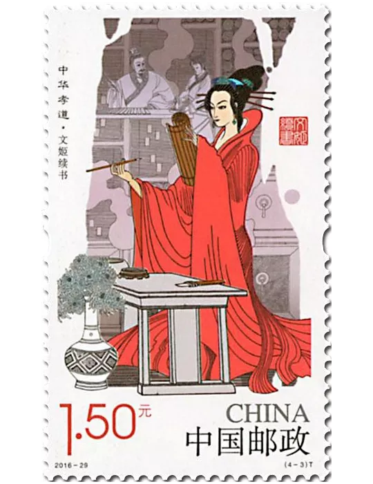 n° 5384/5387 - Timbre Chine Poste