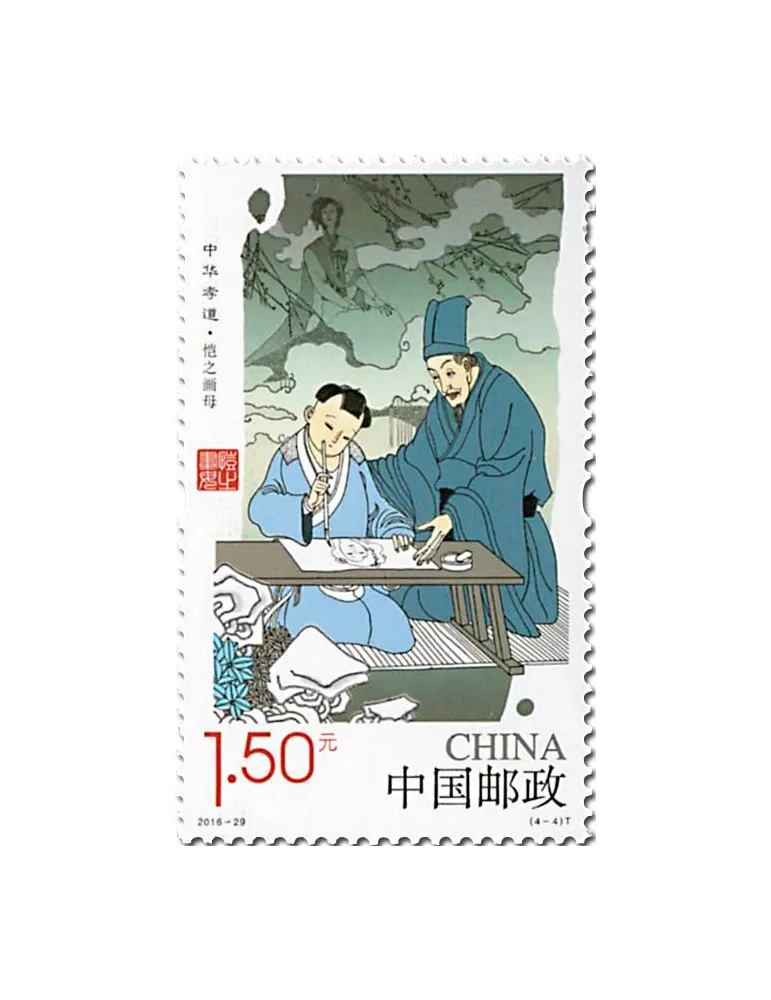 n° 5384/5387 - Timbre Chine Poste