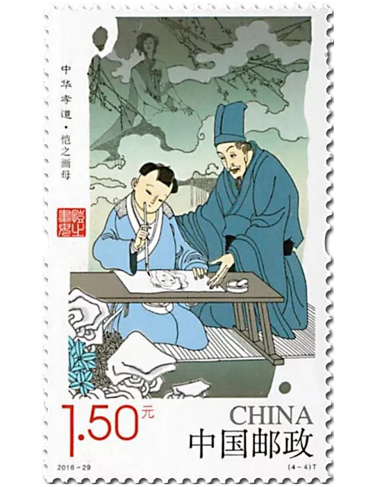 n° 5384/5387 - Timbre Chine Poste