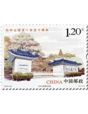 n° 5395/5398 - Timbre Chine Poste