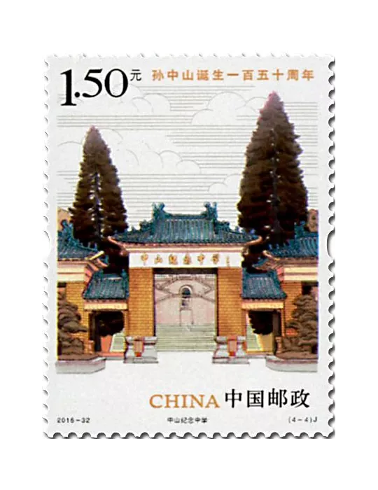 n° 5395/5398 - Timbre Chine Poste
