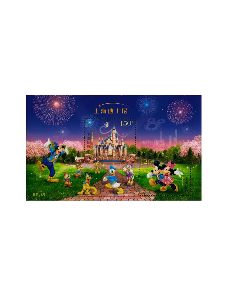 n° 198 - Timbre Chine Blocs et feuillets