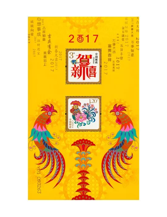 n° 202 - Timbre Chine Blocs et feuillets