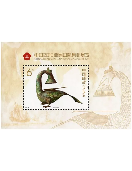 n° 204 - Timbre Chine Blocs et feuillets