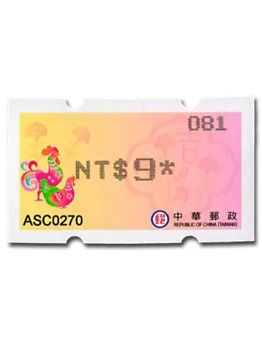 n° 29 - Timbre FORMOSE Timbres de distributeurs