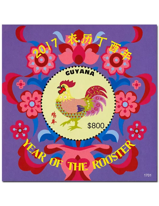 n° 646 - Timbre GUYANA Blocs et feuillets