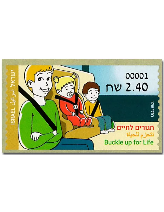 n° 112 - Timbre ISRAEL Timbres de distributeurs