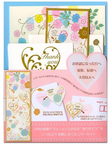 n° 5 - Timbre JAPON VIII - Carnets et ouvrages de luxe