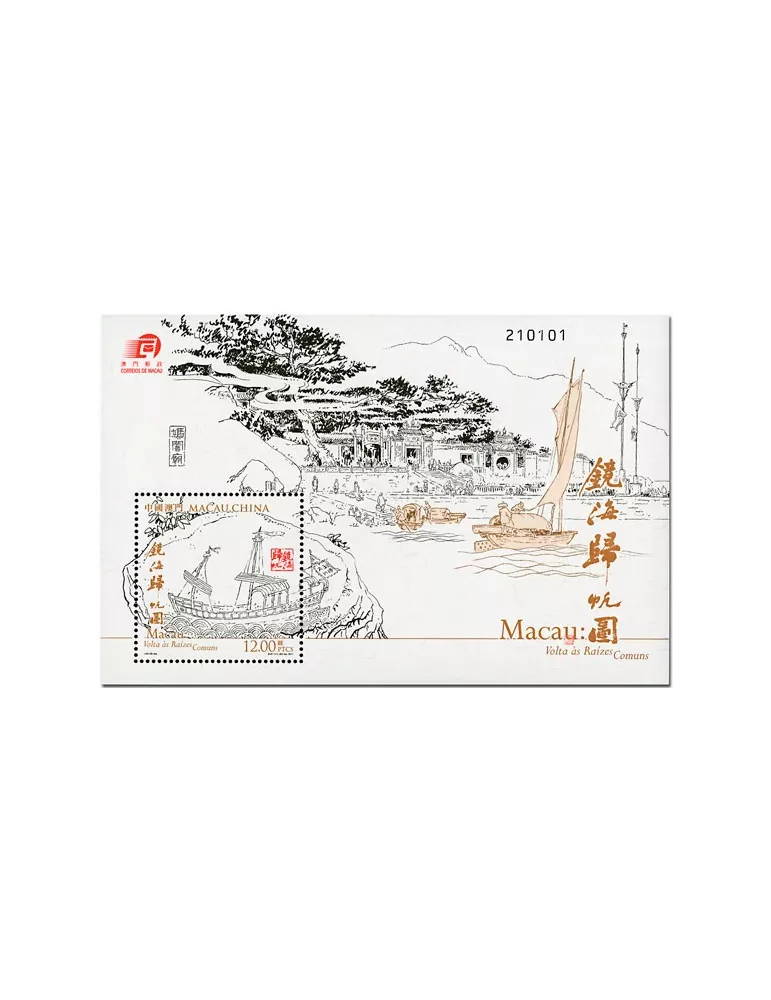 n° 273 - Timbre MACAO Blocs et feuillets