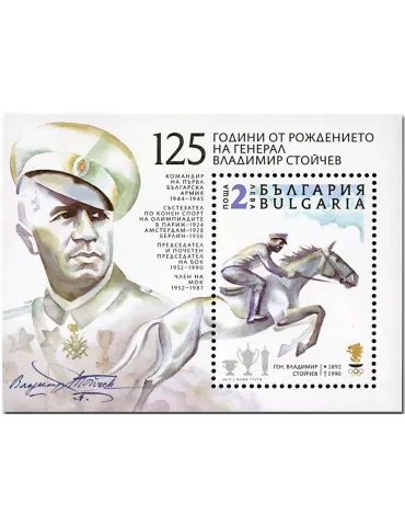 n° 357 - Timbre BULGARIE Blocs et feuillets