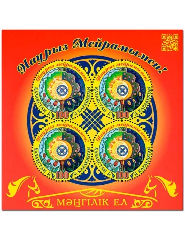 n° 84 - Timbre KAZAKHSTAN Blocs et feuillets