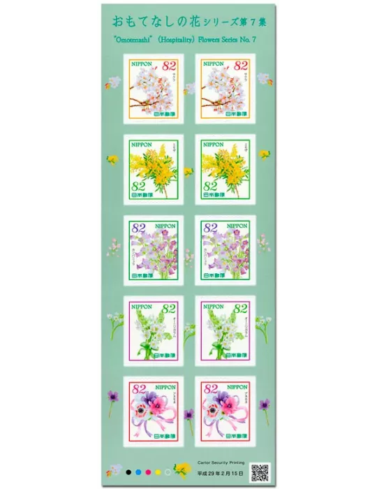 n° 8038/8042 - Timbre JAPON Poste