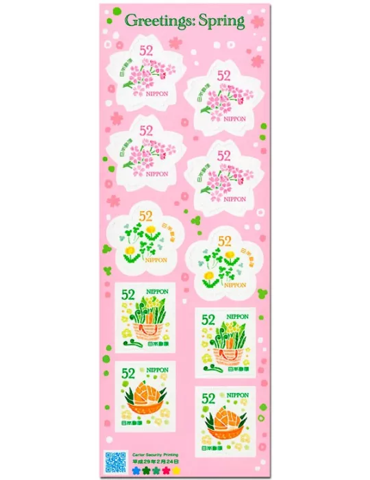 n° 8043/8046 - Timbre JAPON Poste
