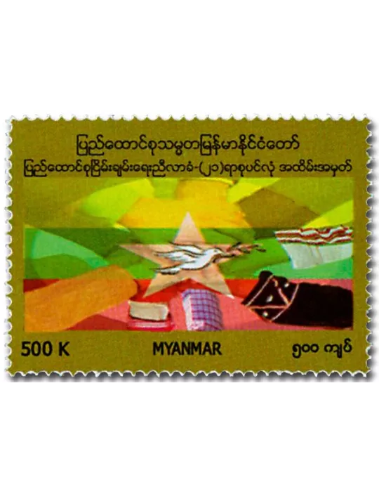 n° 349/351 - Timbre BIRMANIE Poste