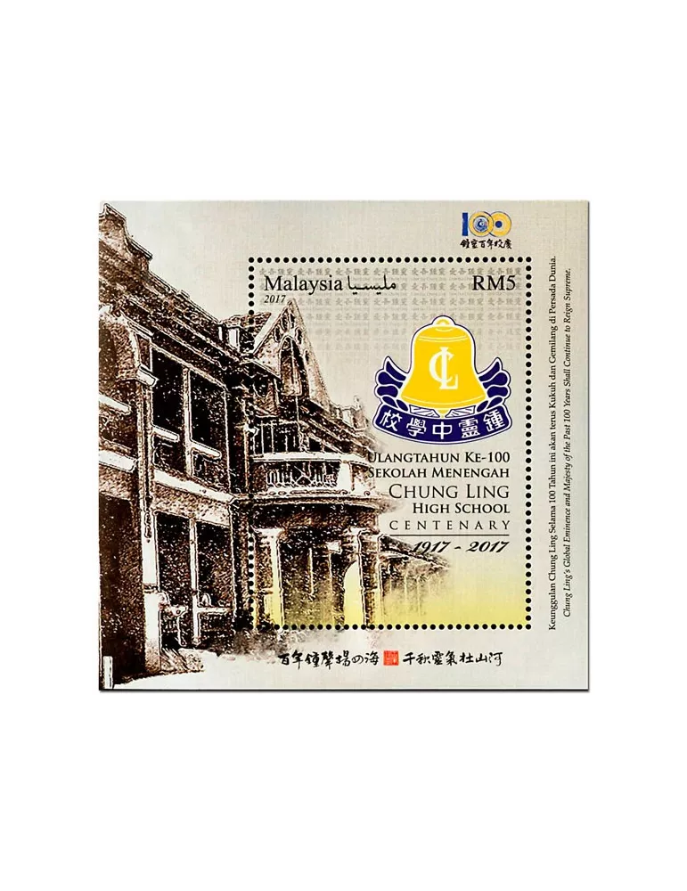 n° 210 - Timbre MALAYSIA Blocs et feuillets