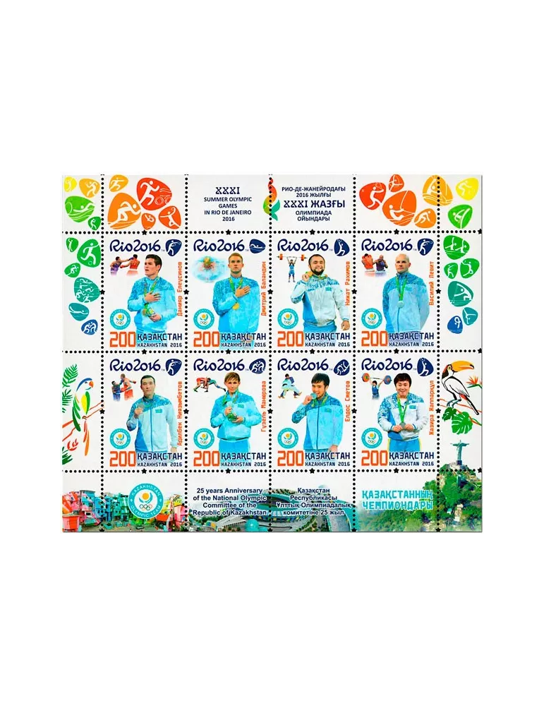 n° 764/771 - Timbre KAZAKHSTAN Poste