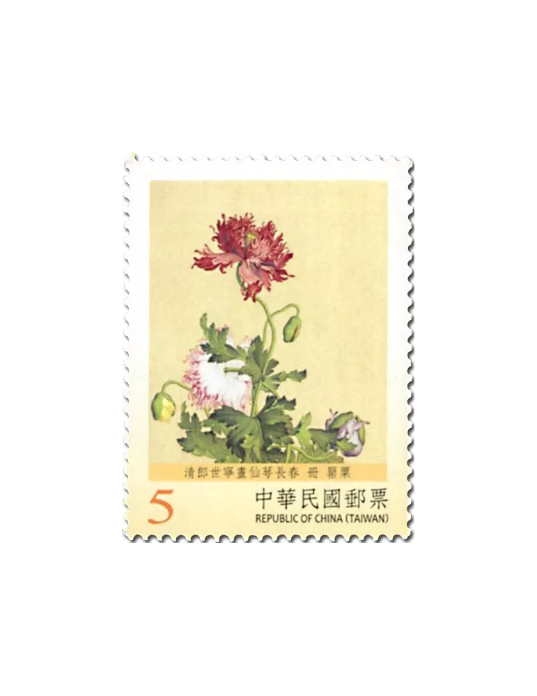 n° 3836/3843 - Timbre FORMOSE Poste