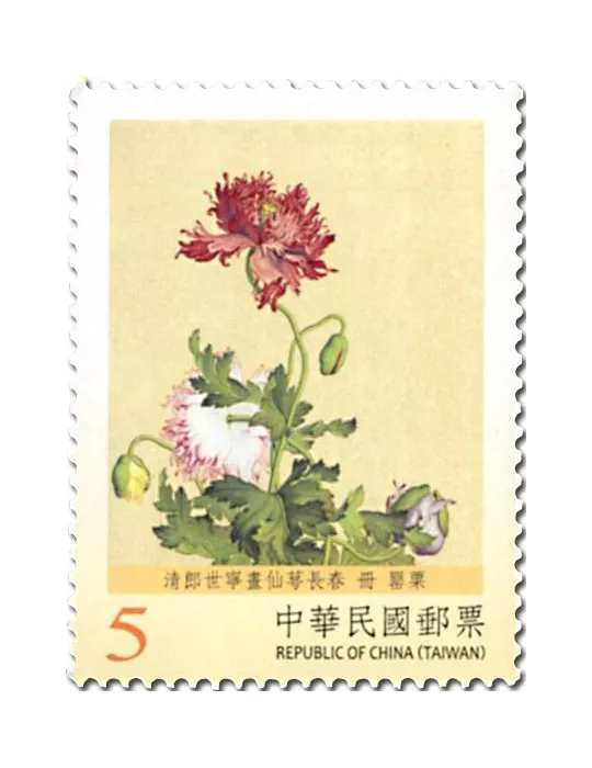 n° 3836/3843 - Timbre FORMOSE Poste
