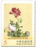 n° 3836/3843 - Timbre FORMOSE Poste