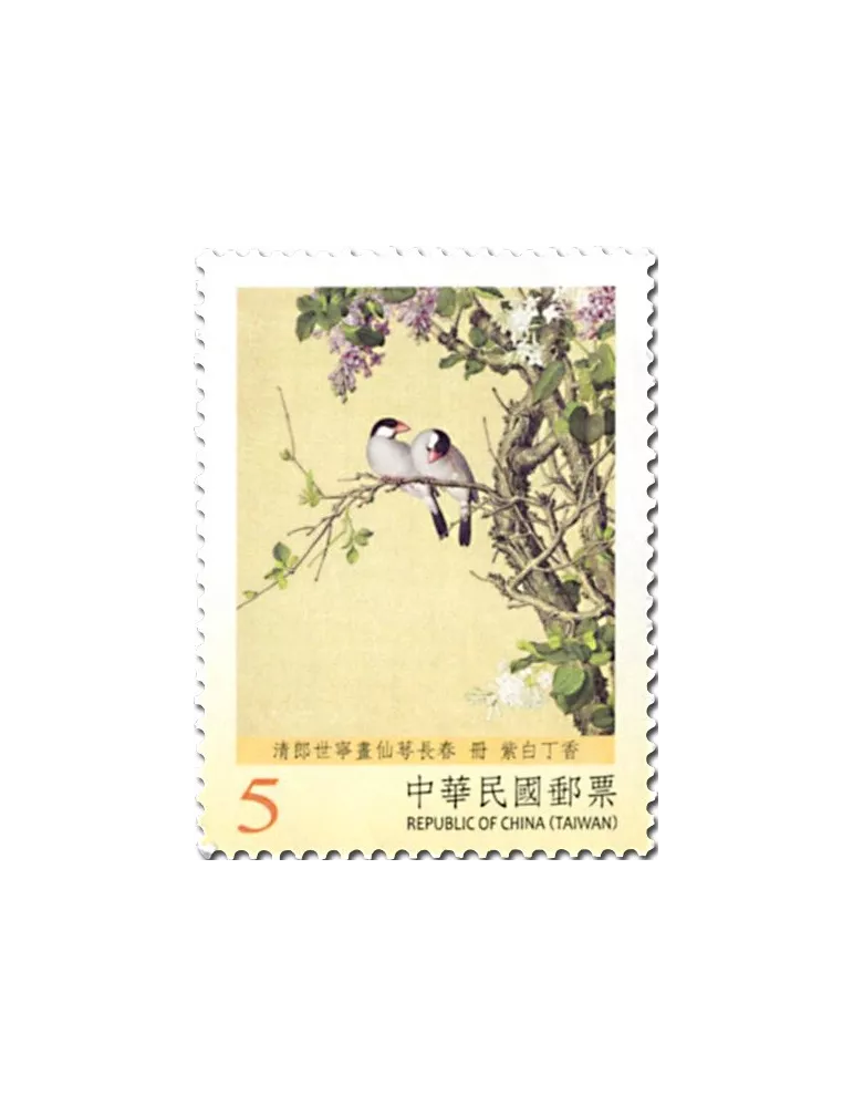 n° 3836/3843 - Timbre FORMOSE Poste