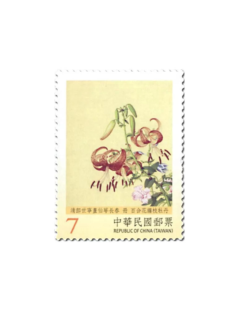 n° 3836/3843 - Timbre FORMOSE Poste