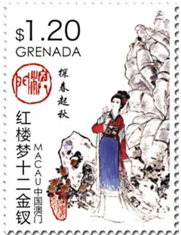 n° 5930/5935 - Timbre GRENADE Poste