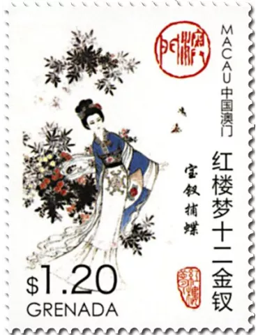 n° 5930/5935 - Timbre GRENADE Poste 2