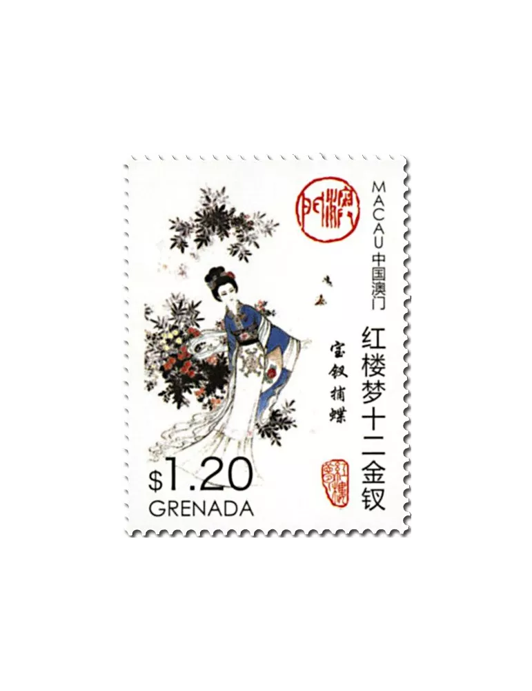 n° 5930/5935 - Timbre GRENADE Poste