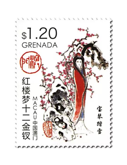 n° 5930/5935 - Timbre GRENADE Poste