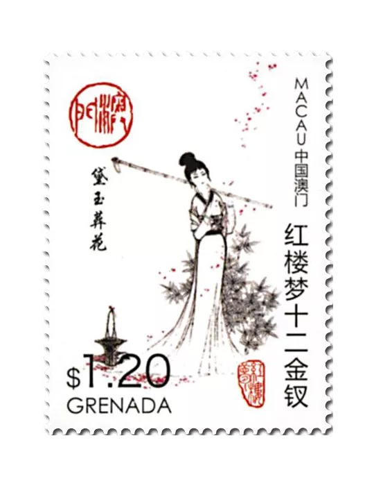 n° 5930/5935 - Timbre GRENADE Poste