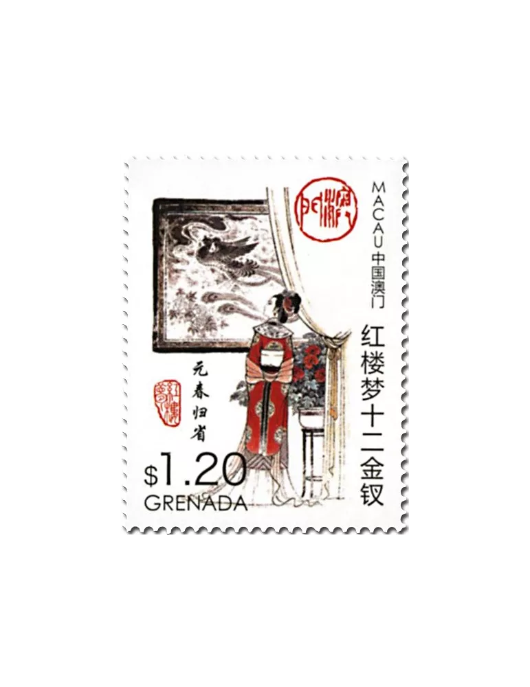 n° 5930/5935 - Timbre GRENADE Poste