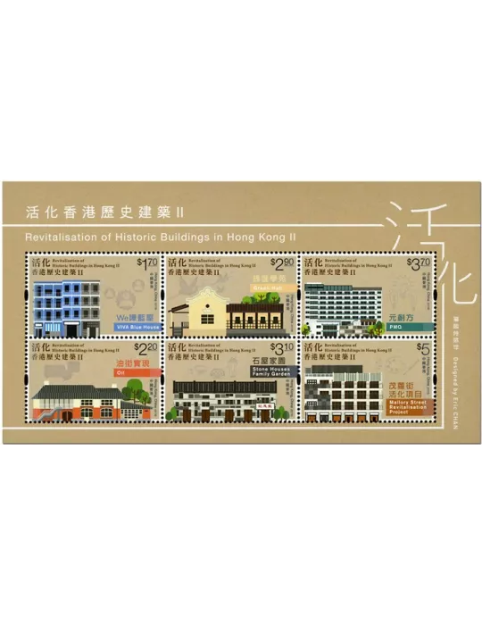 n° 302 - Timbre HONG KONG Blocs et feuillets