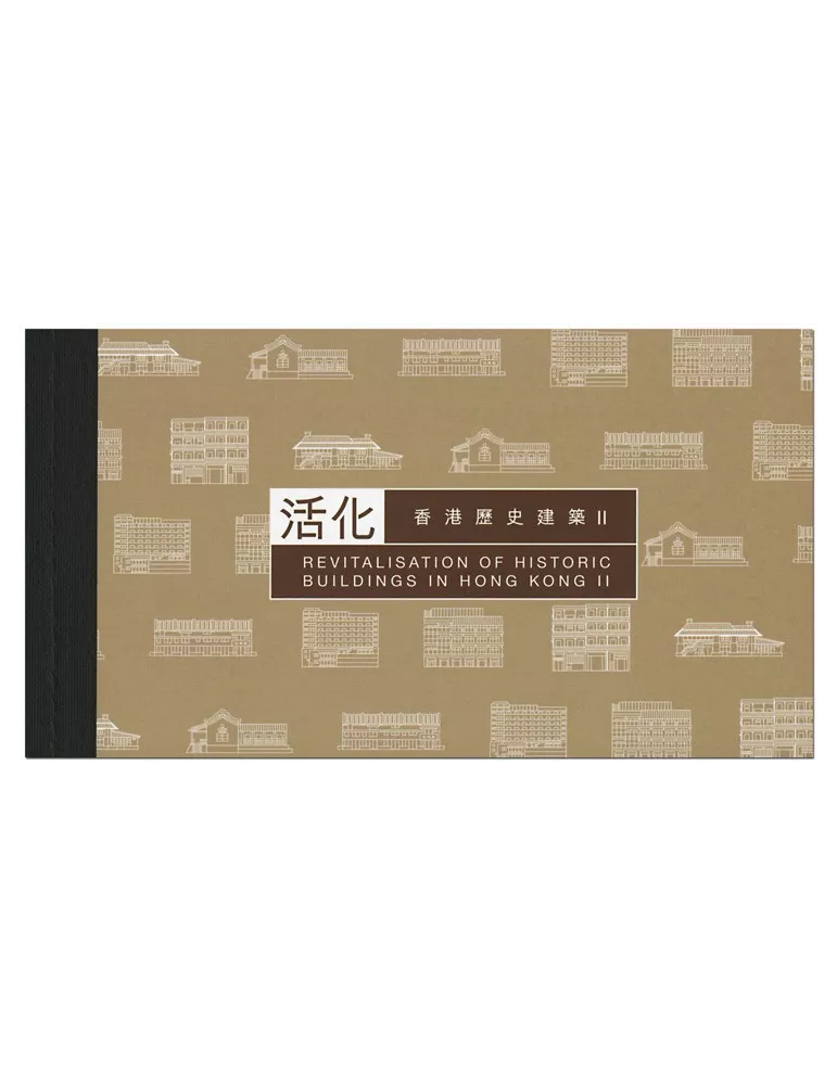 n° C1888 - Timbre HONG KONG Carnets
