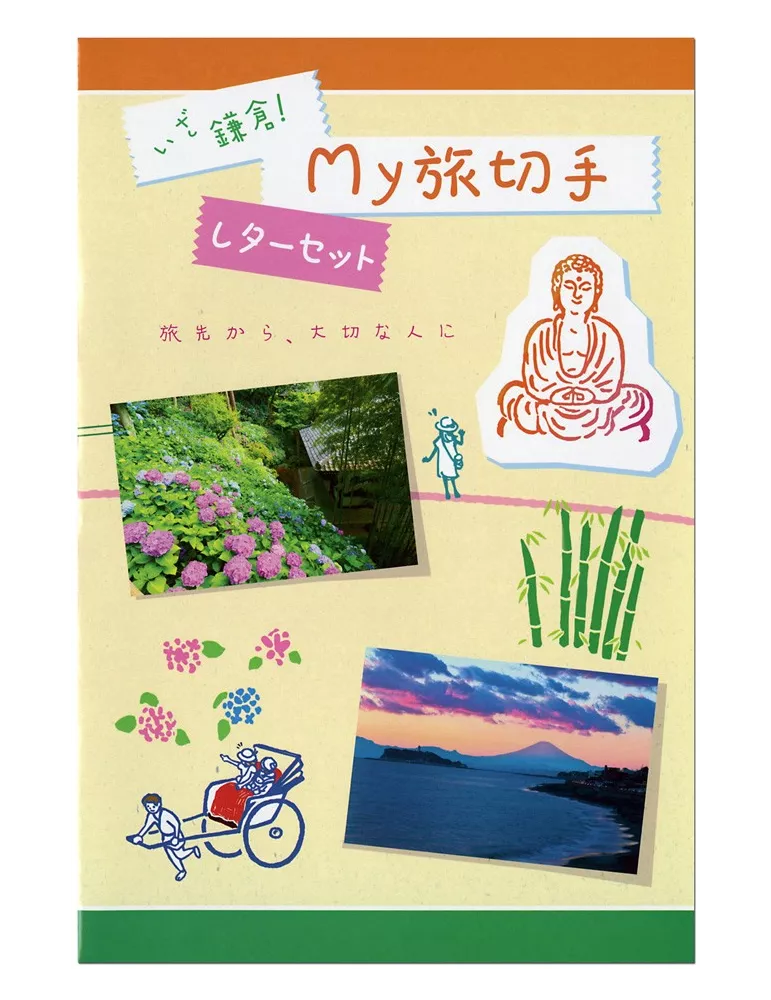 n° 8 - Timbre JAPON VIII - Carnets et ouvrages de luxe