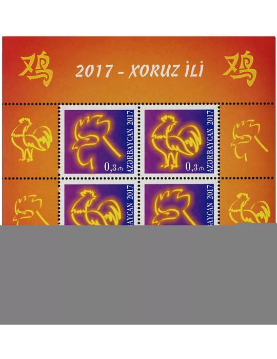 n° 151 - Timbre AZERBAIDJAN Blocs et feuillets